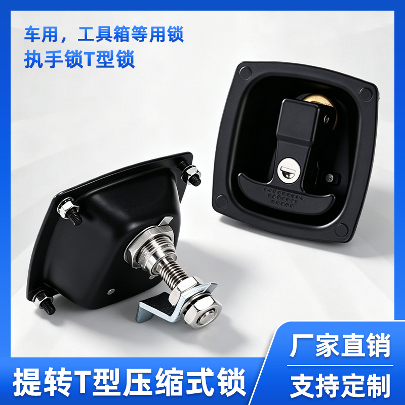 Door Handle - Serrure de porte de remorque de